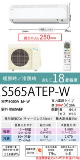 S565ATEP-W