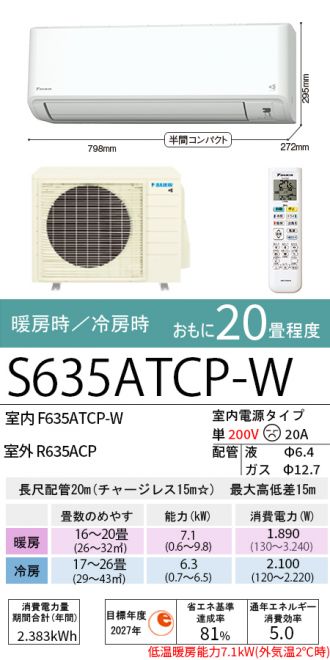 S635ATCP-W