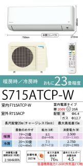 S715ATCP-W