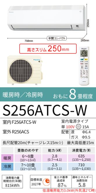 S256ATCS-W
