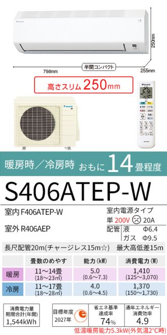 S406ATEP-W