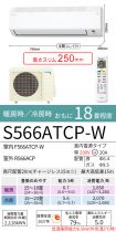 S566ATCP-W