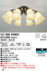 OC006559BC