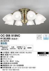 OC006918NC
