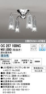 OC257100NC