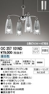 OC257101ND
