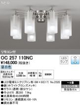 OC257110NC
