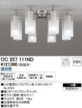 OC257111ND