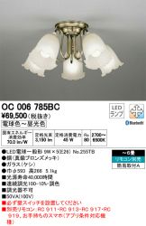 OC006785BC