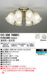 OC006788BC