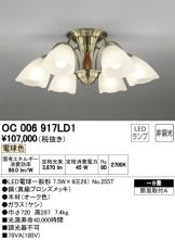 OC006917LD1