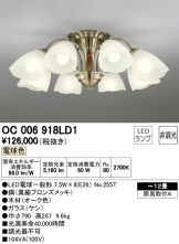 OC006918LD1