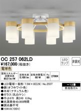 OC257062LD