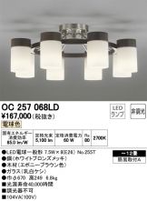 OC257068LD