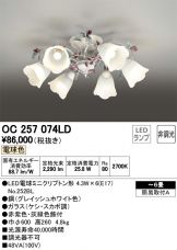 OC257074LD