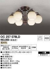 OC257078LD