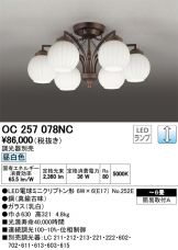 OC257078NC