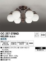 OC257078ND