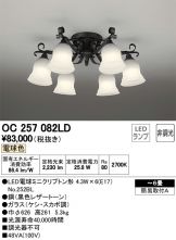 OC257082LD