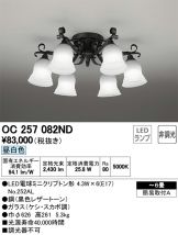 OC257082ND