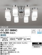 OC257086NC