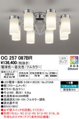 OC257087BR
