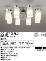 OC257087LD