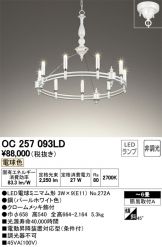 OC257093LD