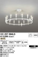 OC257094LD