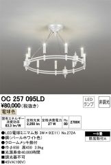 OC257095LD
