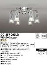 OC257099LD
