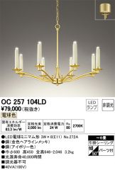 OC257104LD