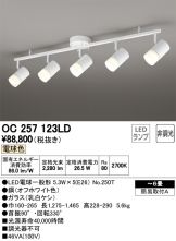 OC257123LD
