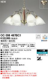 OC006487BC1