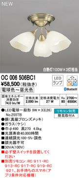 OC006506BC1
