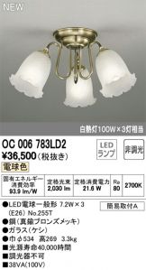 OC006783LD2