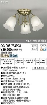 OC006783PC1
