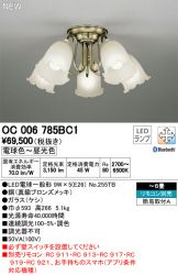 OC006785BC1