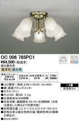OC006785PC1