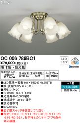 OC006786BC1