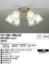 OC006786LD2