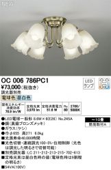 OC006786PC1