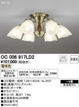 OC006917LD2