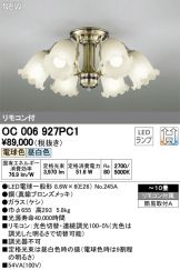 OC006927PC1