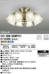 OC006928PC1