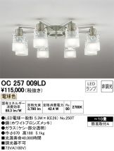 OC257009LD