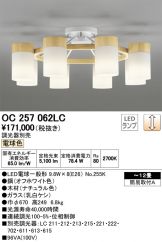OC257062LC