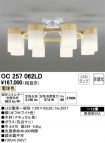 OC257062LD