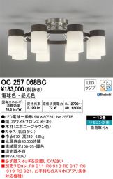 OC257068BC