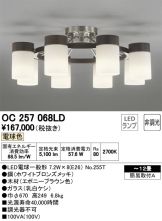 OC257068LD